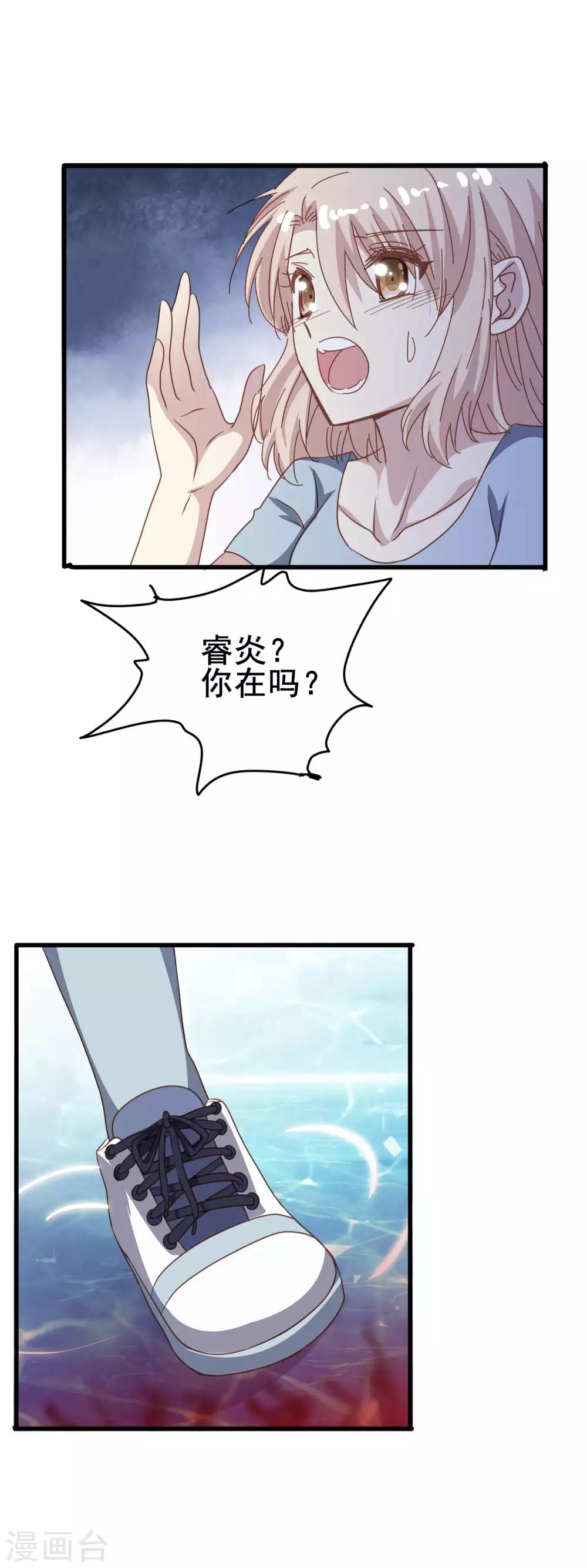 第2季18话 其实是傲娇？-第94话