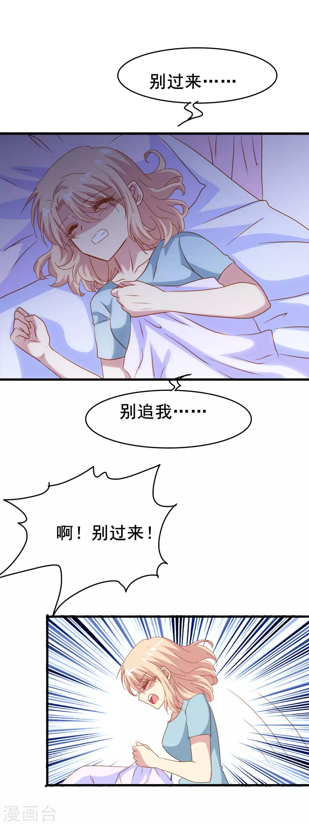 第2季18话 其实是傲娇？-第94话