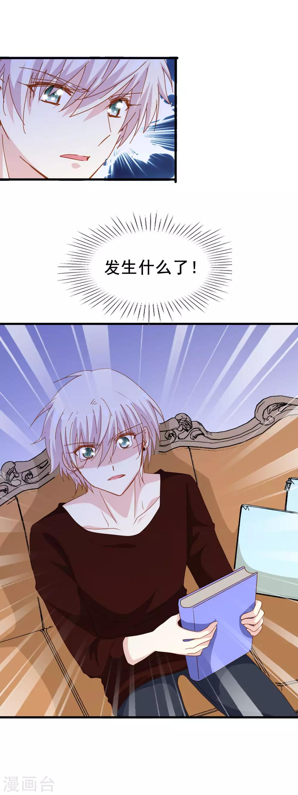 第2季18话 其实是傲娇？-第94话