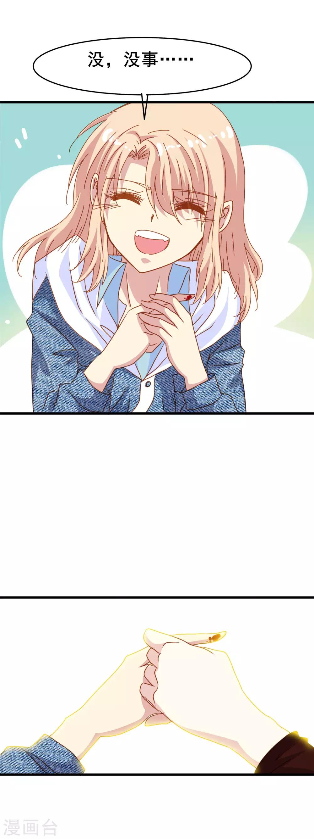 第2季18话 其实是傲娇？-第94话