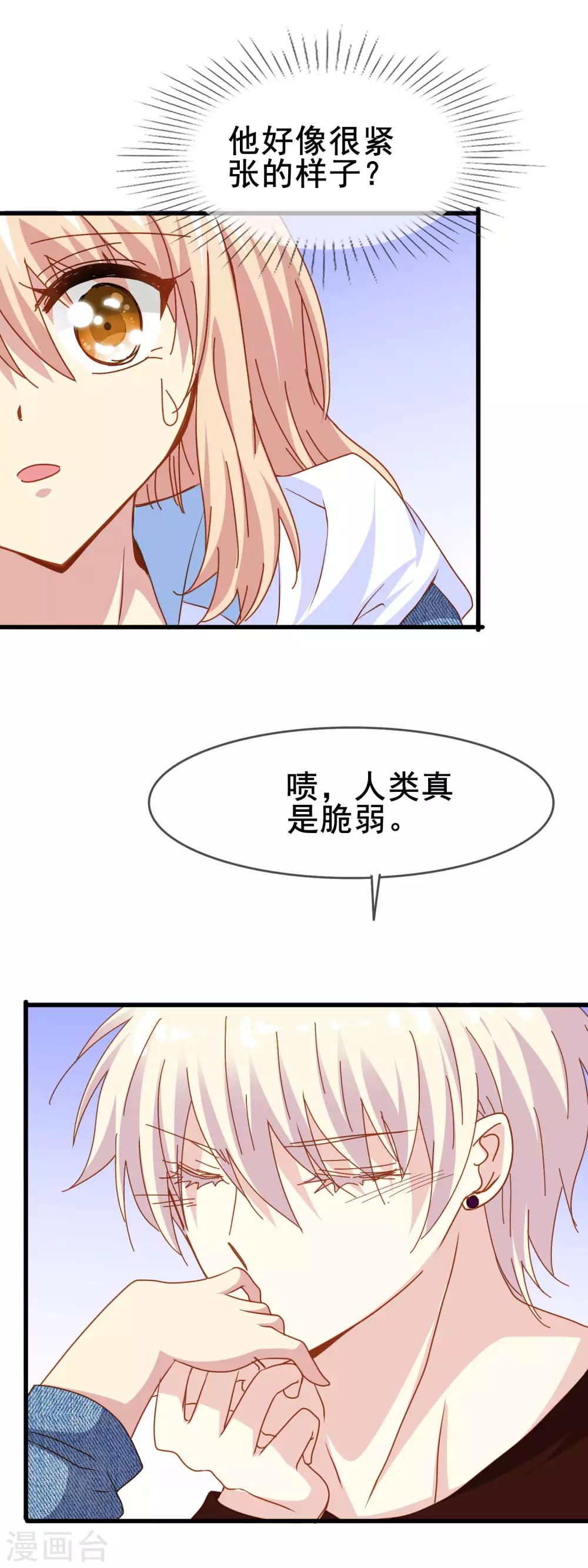 第2季18话 其实是傲娇？-第94话