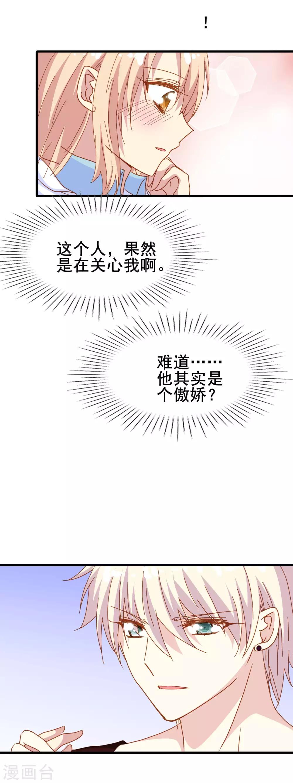 第2季18话 其实是傲娇？-第94话