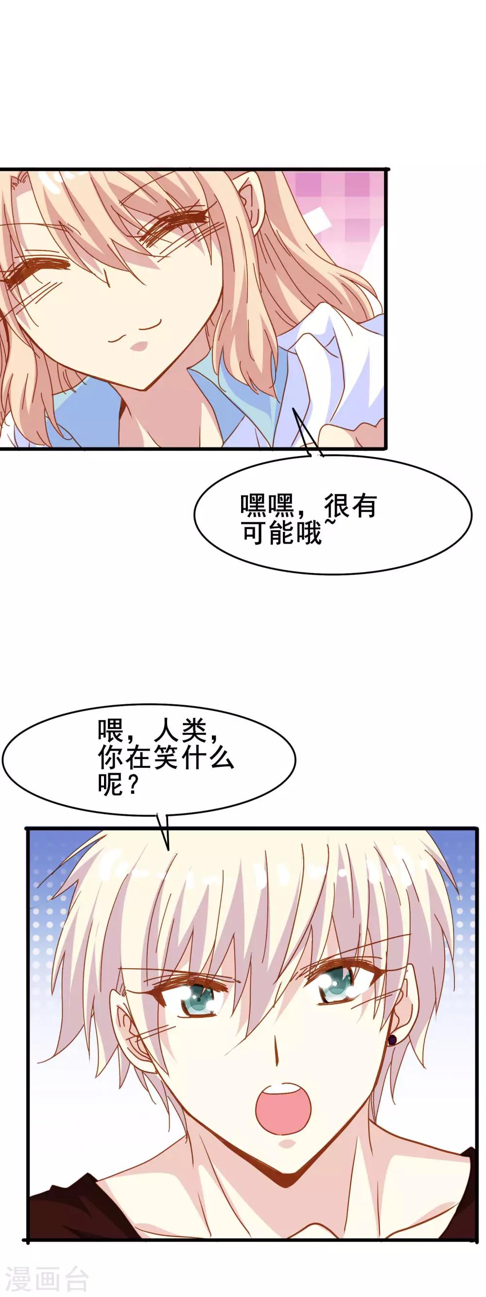 第2季18话 其实是傲娇？-第94话