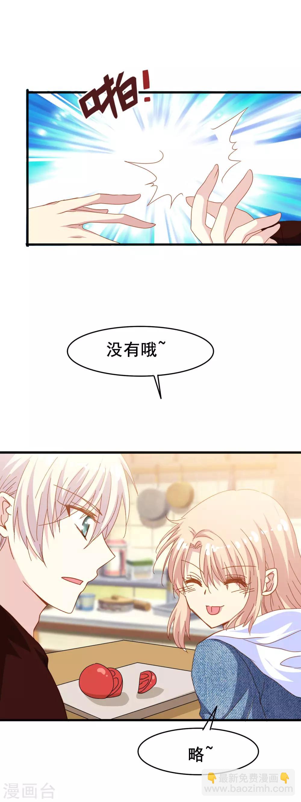 第2季18话 其实是傲娇？-第94话