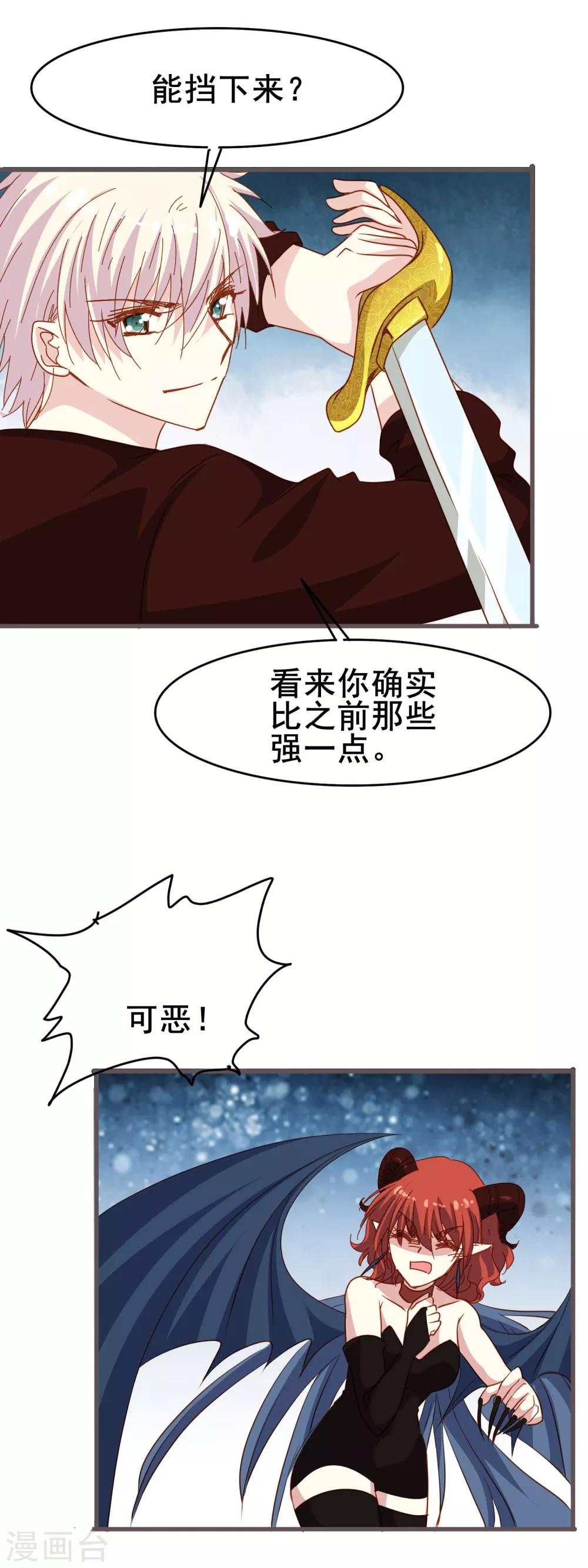 第2季20话 有我在，没人可以伤害你-第96话