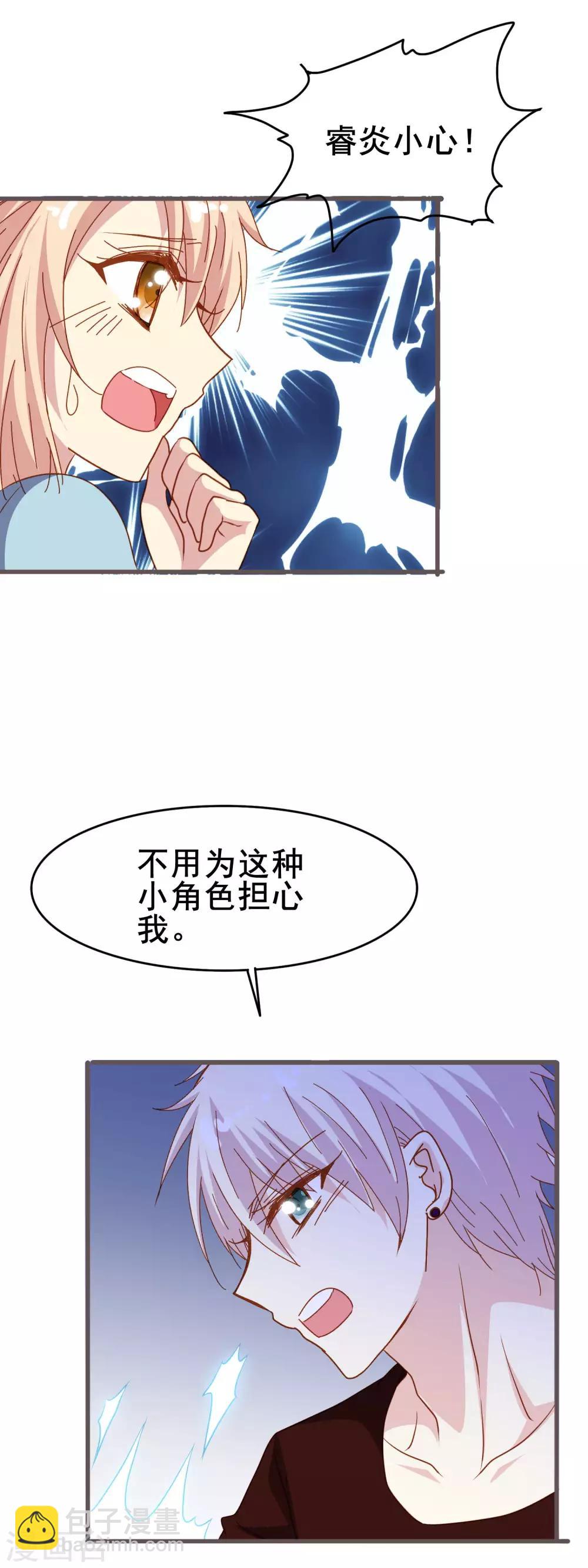 第2季20话 有我在，没人可以伤害你-第96话