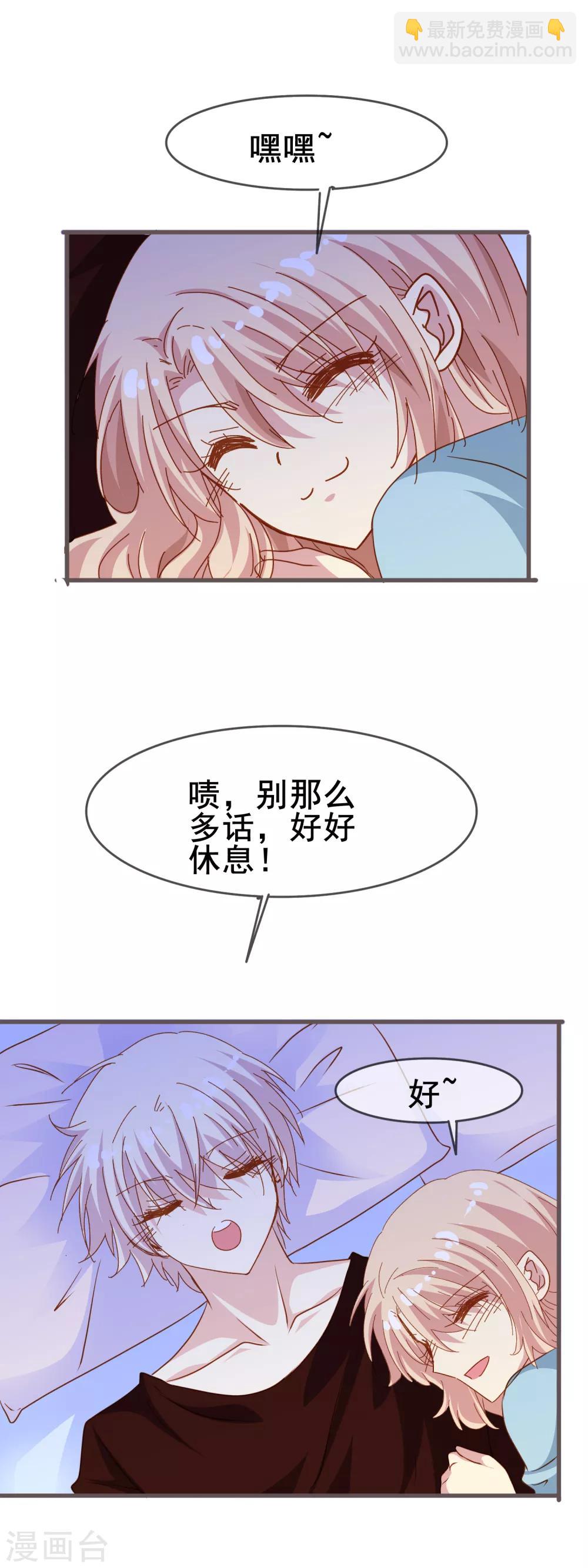 第2季20话 有我在，没人可以伤害你-第96话