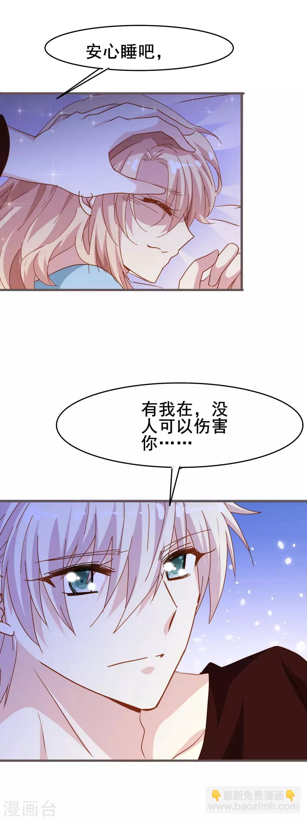第2季20话 有我在，没人可以伤害你-第96话