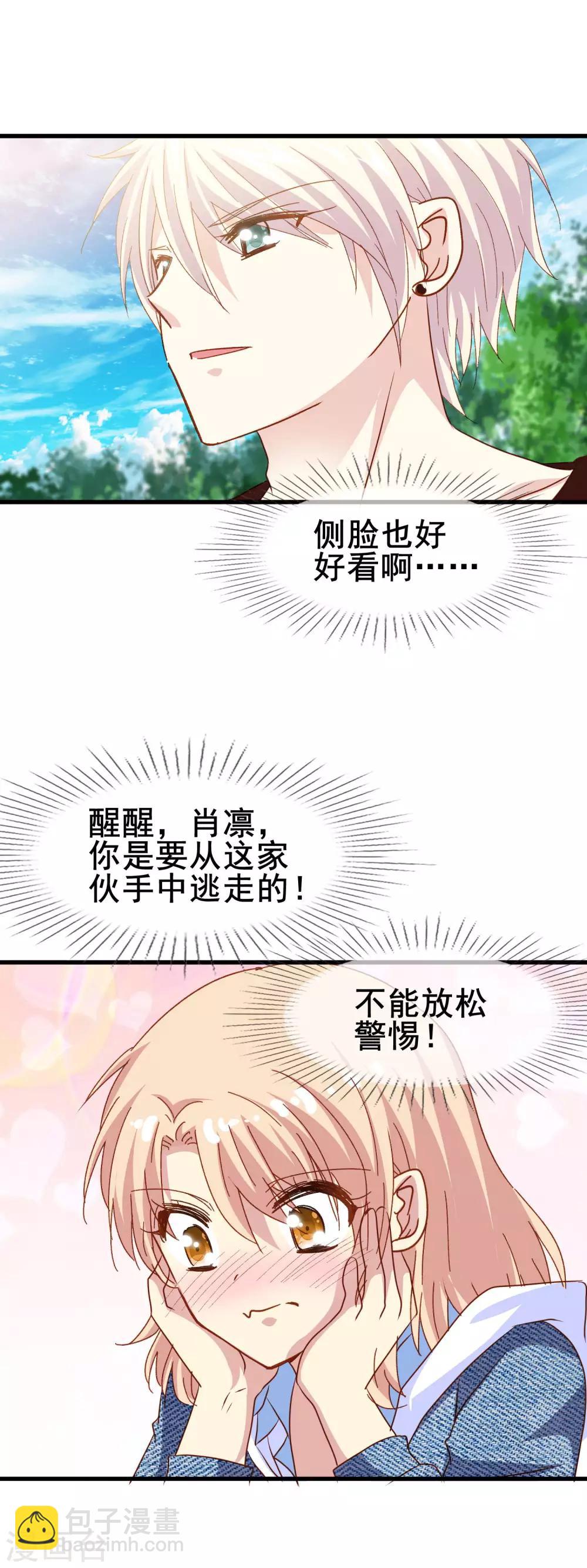 第2季22话 放手-第98话