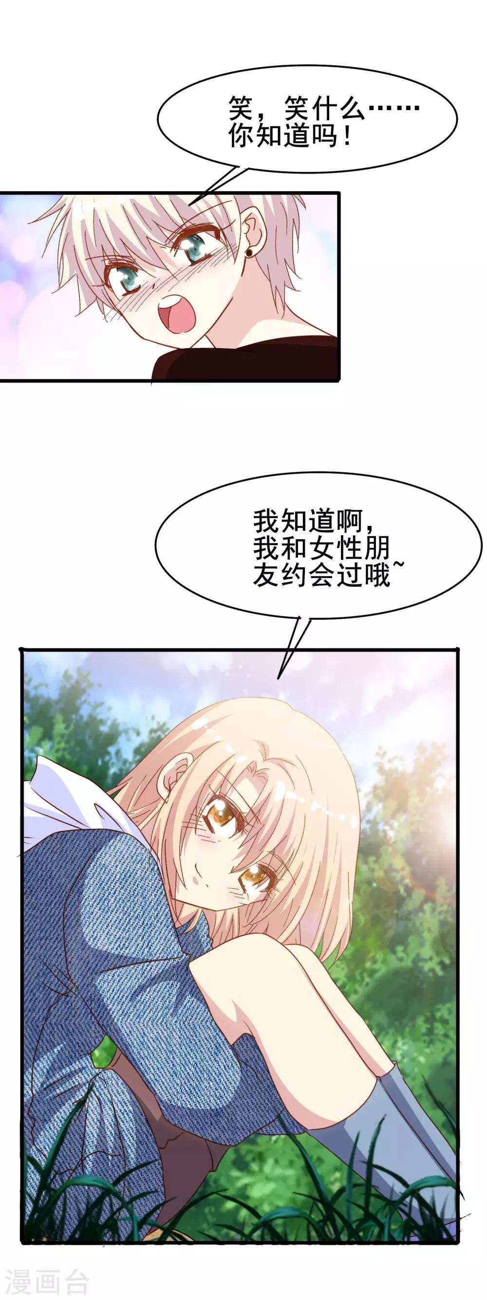 第2季22话 放手-第98话
