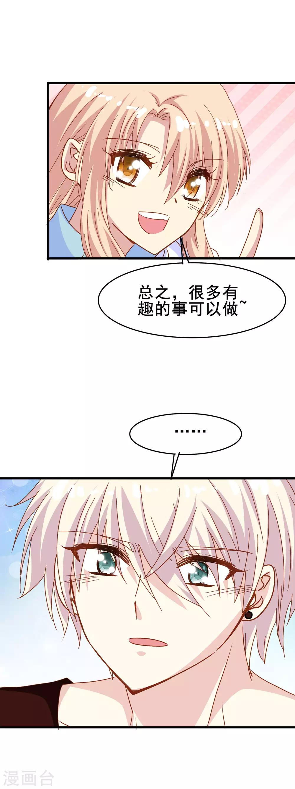 第2季22话 放手-第98话