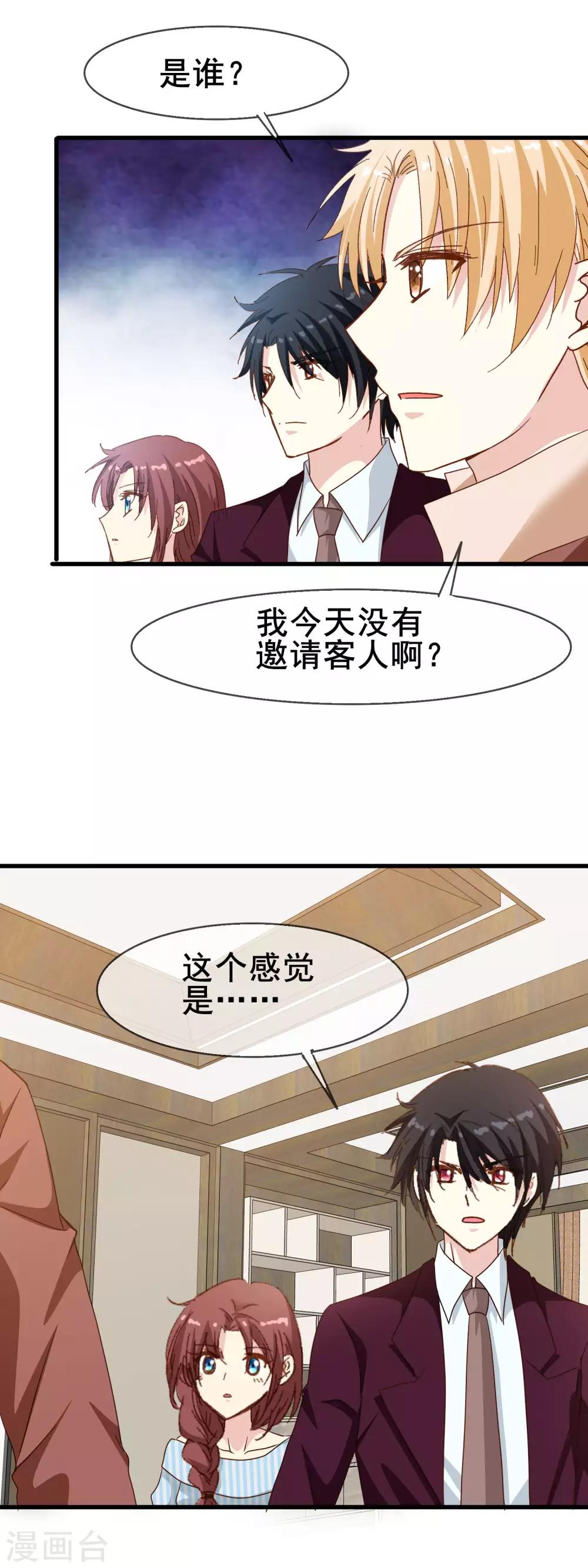 第2季24话 这是在担心我吗？-第100话