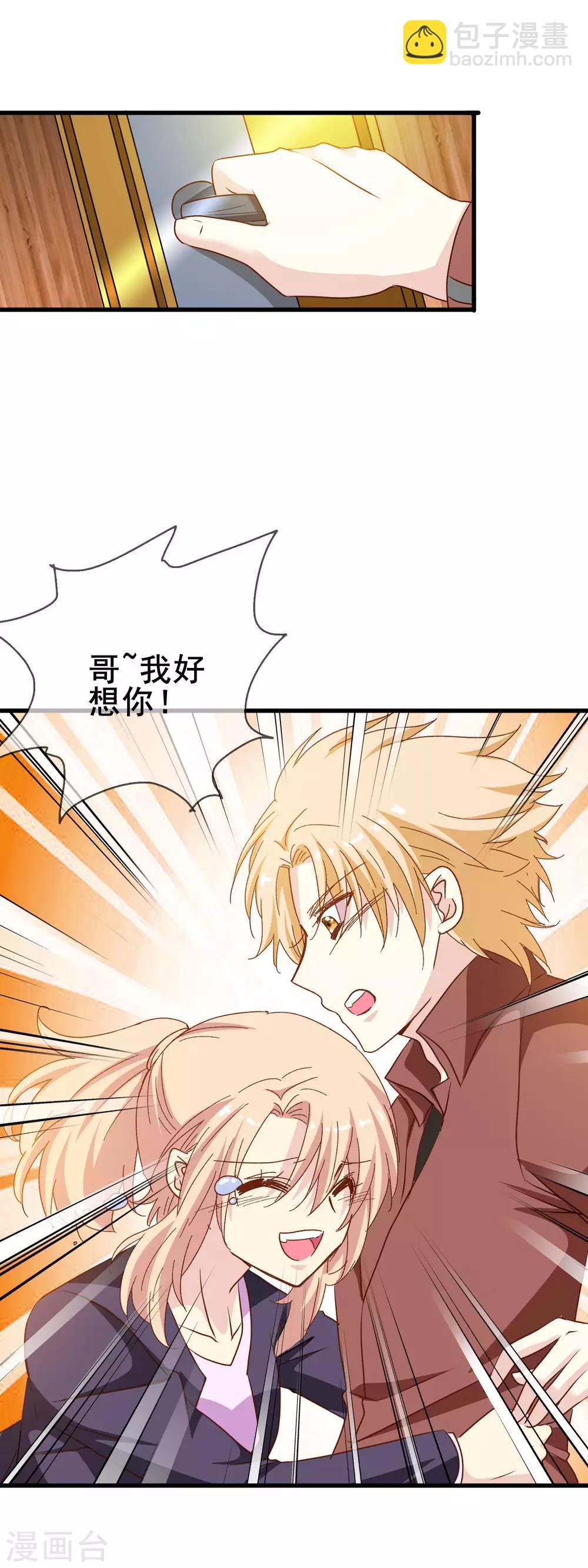 第2季24话 这是在担心我吗？-第100话
