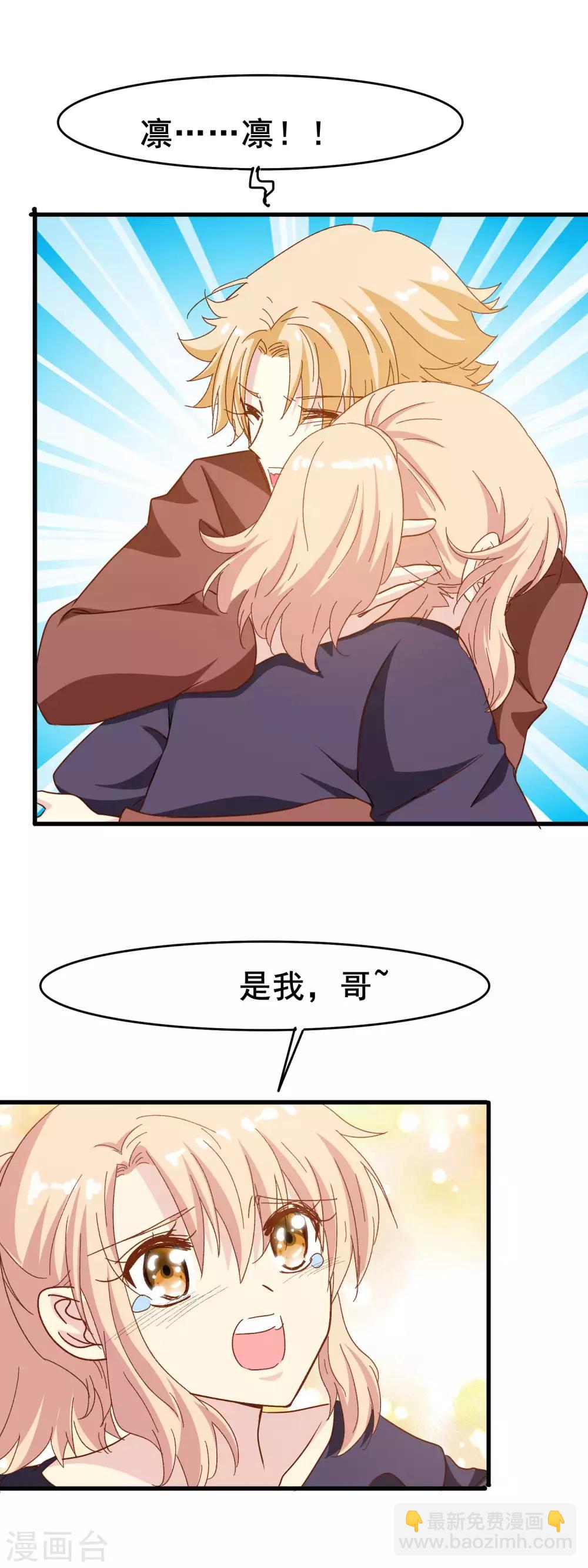 第2季24话 这是在担心我吗？-第100话