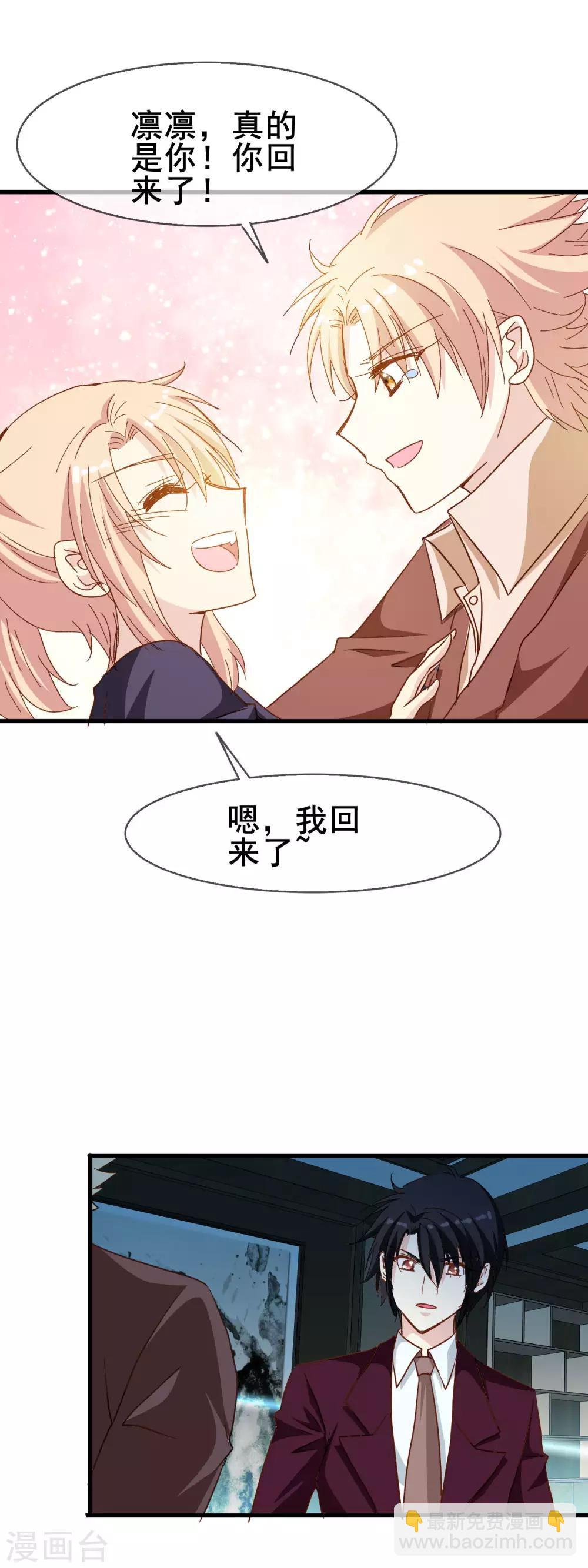 第2季24话 这是在担心我吗？-第100话