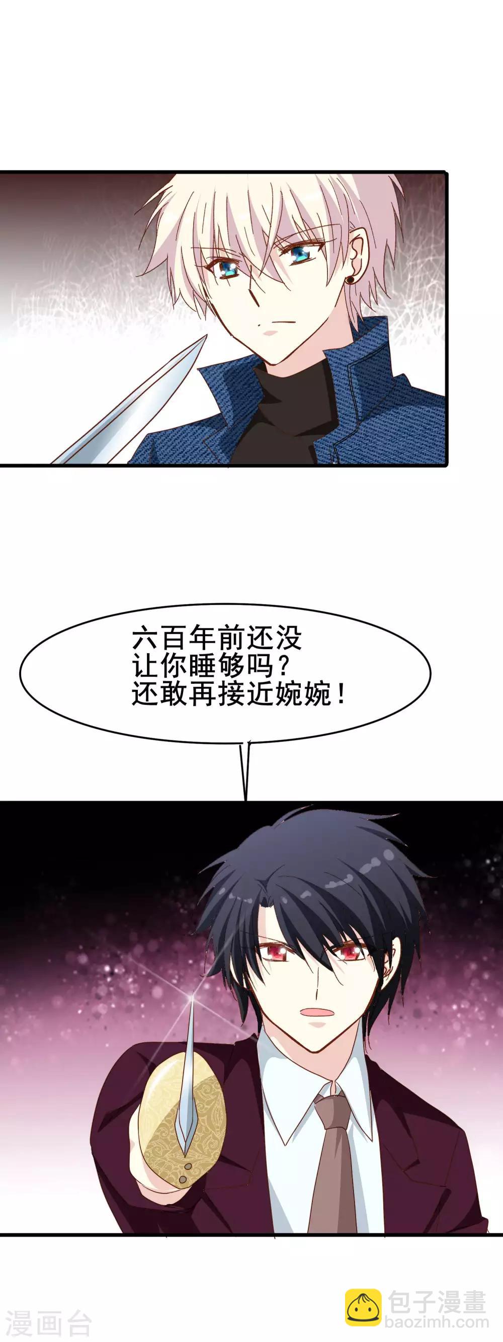 第2季24话 这是在担心我吗？-第100话