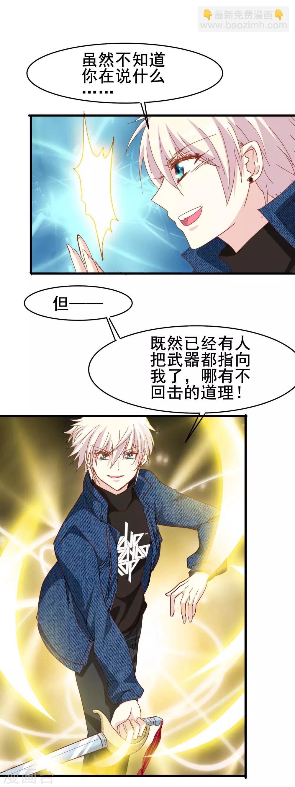 第2季24话 这是在担心我吗？-第100话