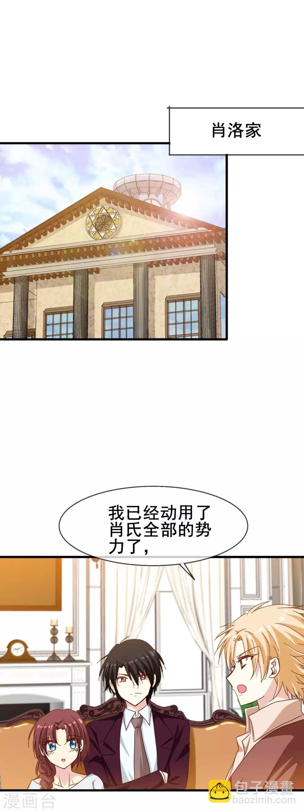 第2季24话 这是在担心我吗？-第100话