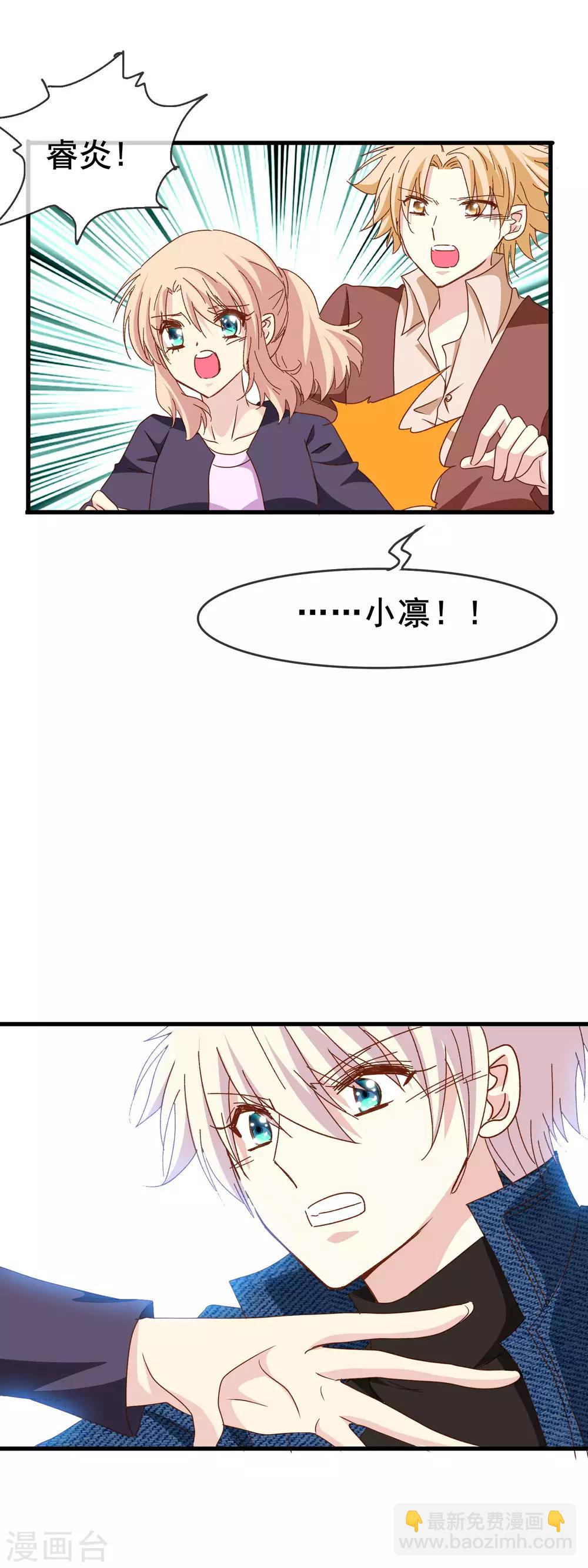 第2季24话 这是在担心我吗？-第100话