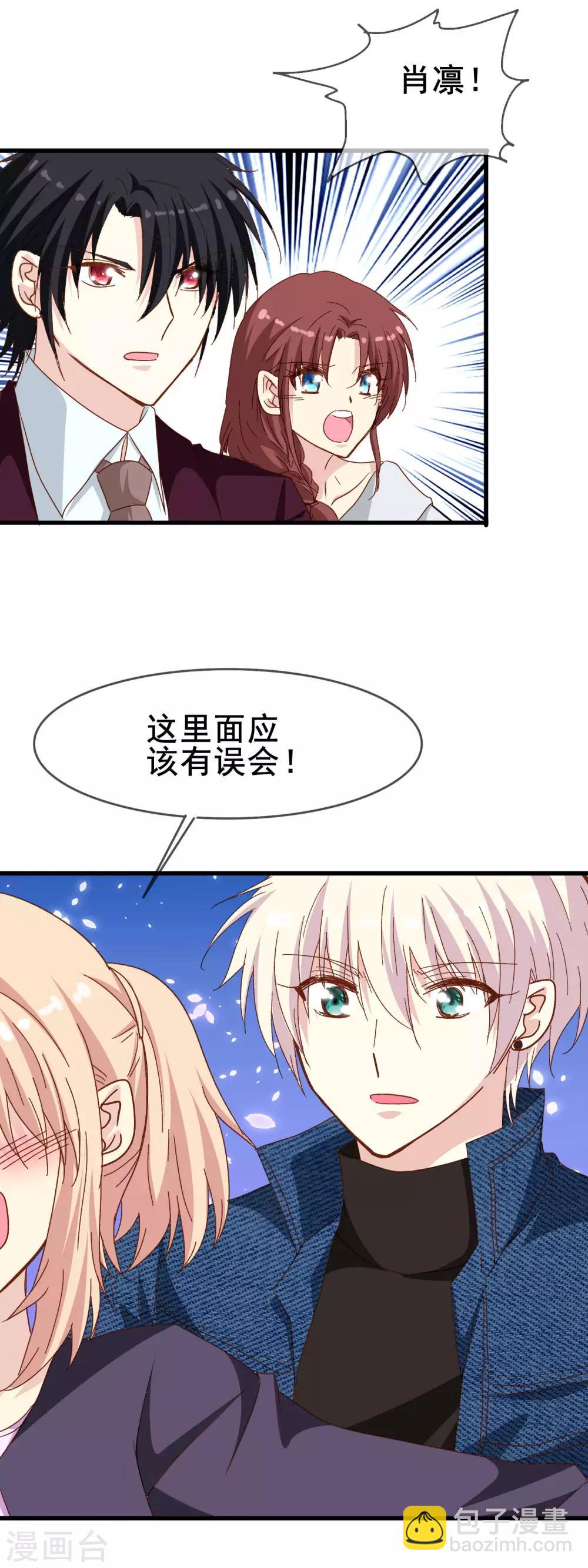 第2季24话 这是在担心我吗？-第100话