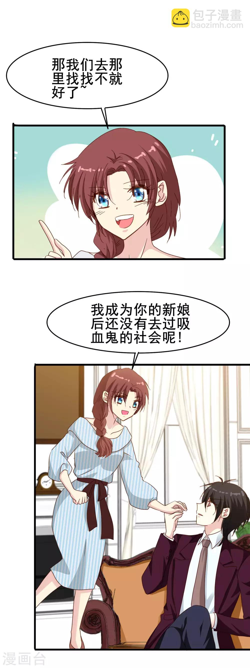 第2季24话 这是在担心我吗？-第100话