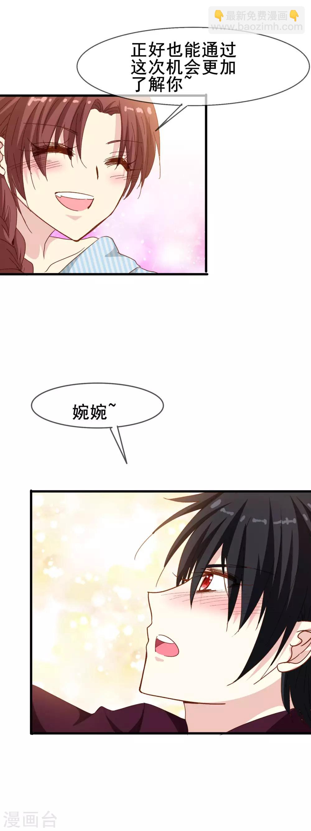 第2季24话 这是在担心我吗？-第100话