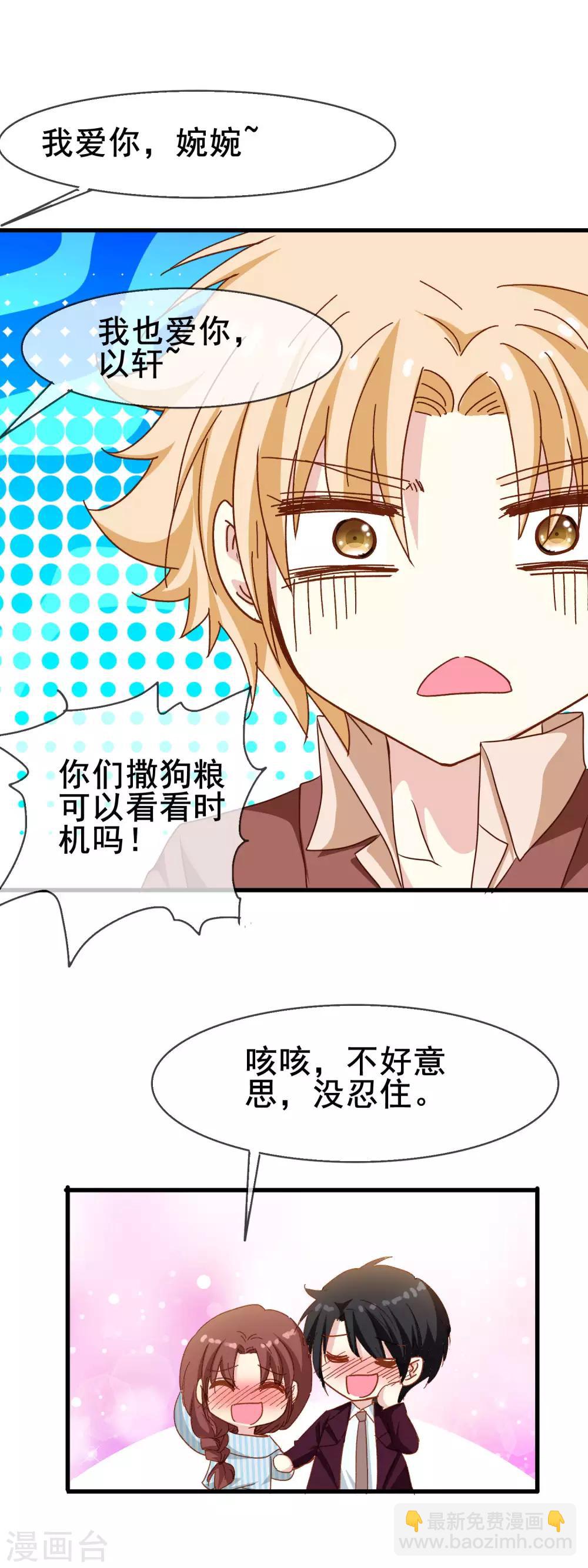 第2季24话 这是在担心我吗？-第100话