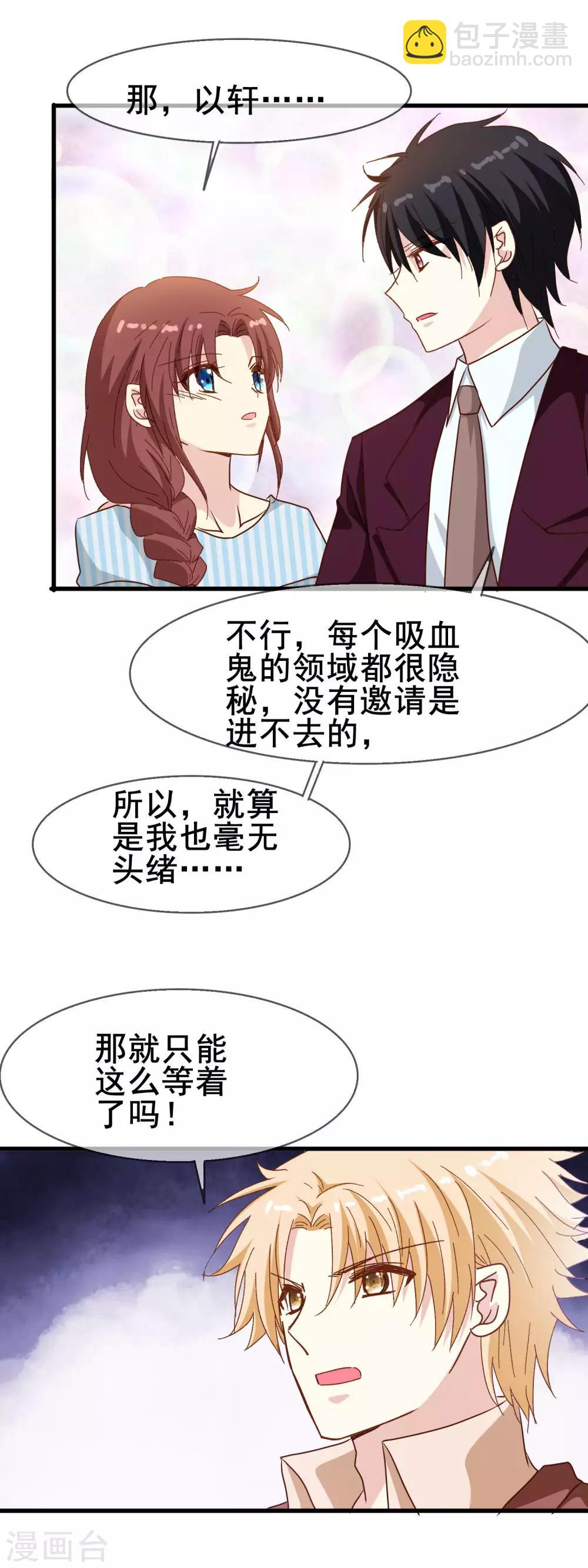 第2季24话 这是在担心我吗？-第100话