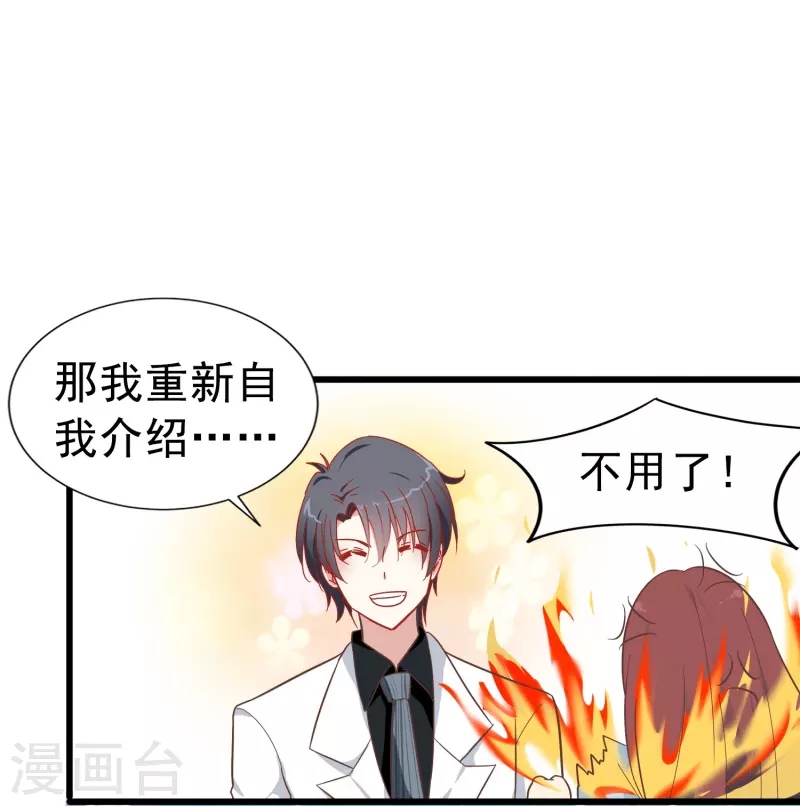 第2话 对付性骚扰的正确处理方式(1/2)-第2话