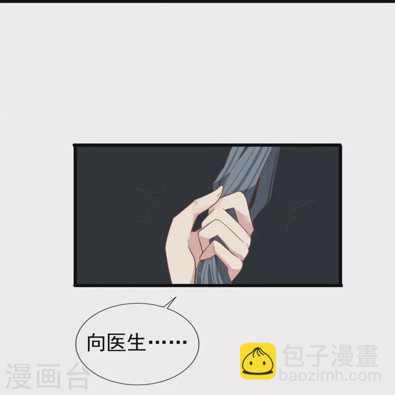 第2话 对付性骚扰的正确处理方式(1/2)-第2话