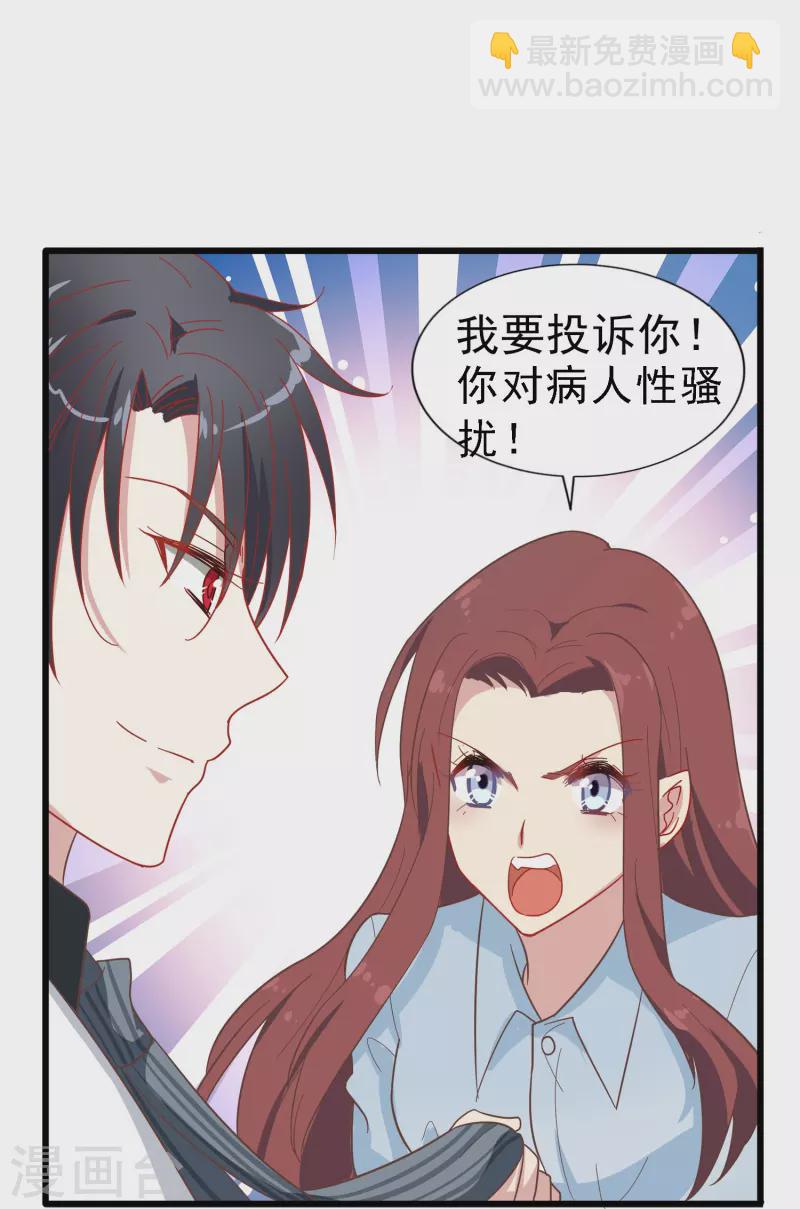 第2话 对付性骚扰的正确处理方式(1/2)-第2话