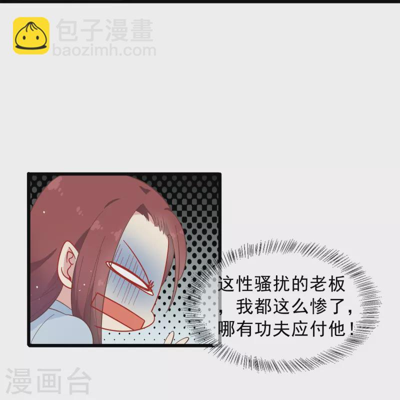第2话 对付性骚扰的正确处理方式(1/2)-第2话