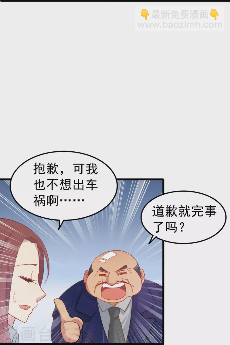 第2话 对付性骚扰的正确处理方式(1/2)-第2话