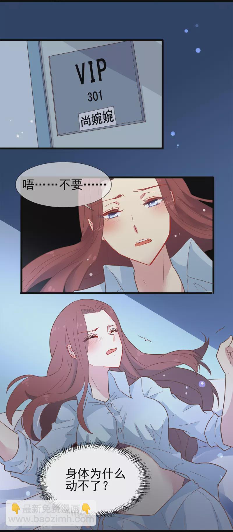 第2话 对付性骚扰的正确处理方式(1/2)-第2话