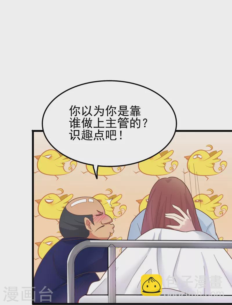第2话 对付性骚扰的正确处理方式(1/2)-第2话