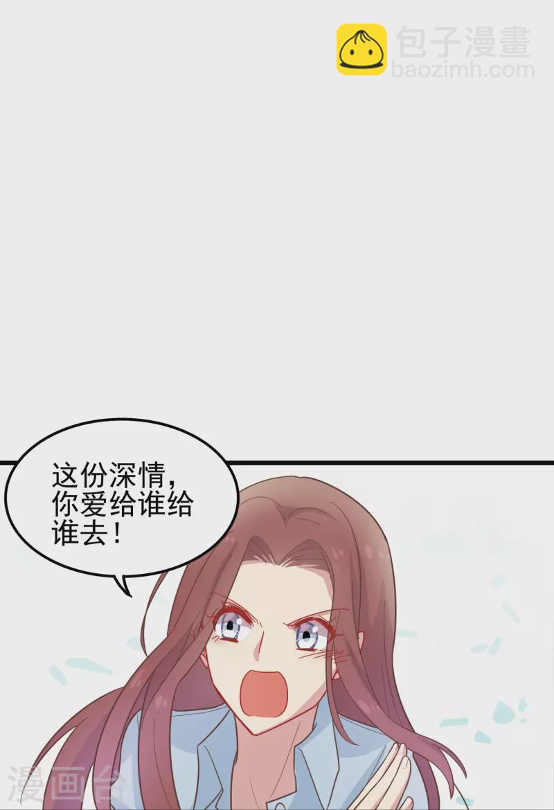 第2话 对付性骚扰的正确处理方式(1/2)-第2话