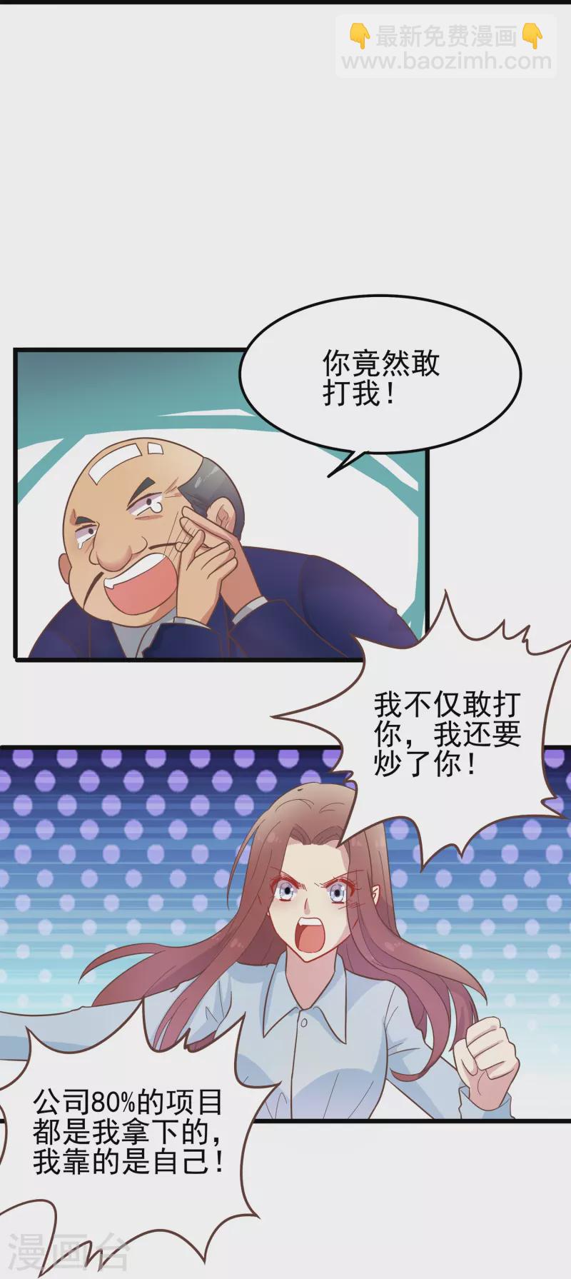 第2话 对付性骚扰的正确处理方式(1/2)-第2话
