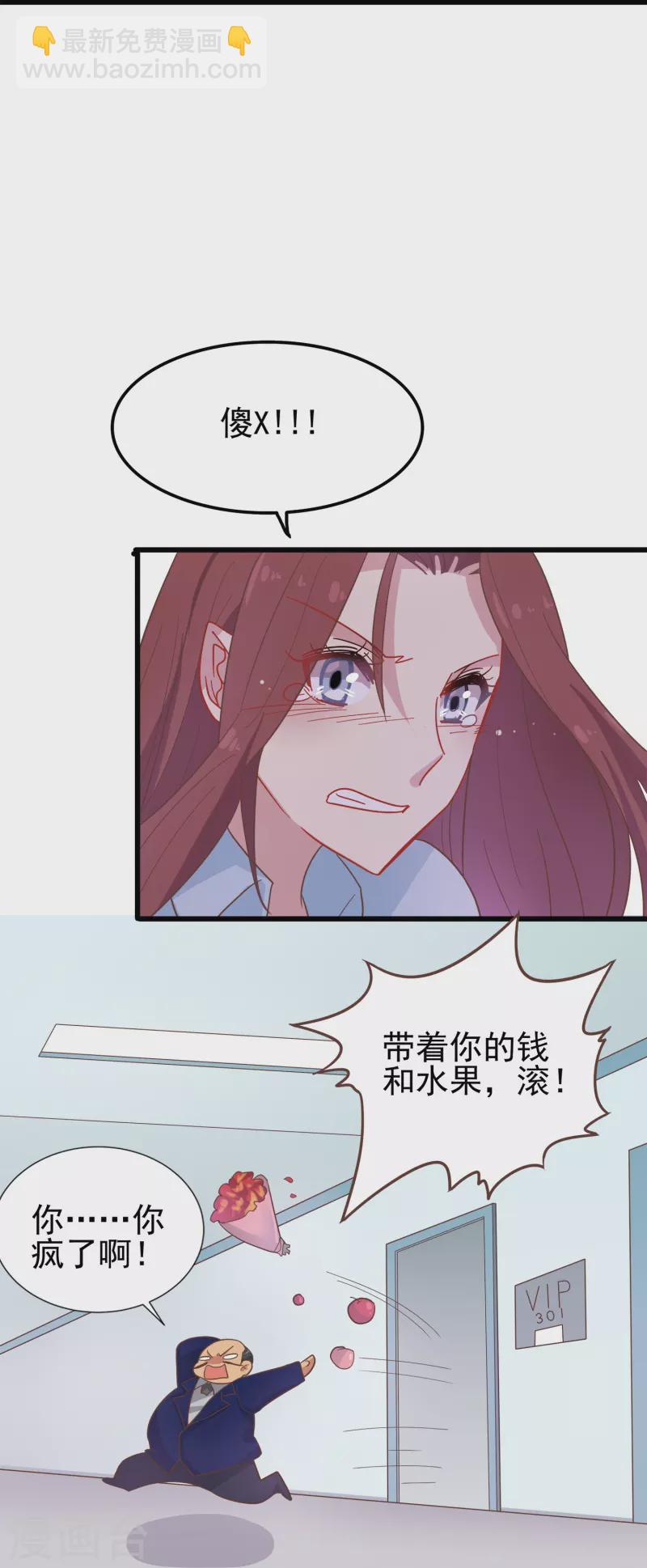 第2话 对付性骚扰的正确处理方式(1/2)-第2话