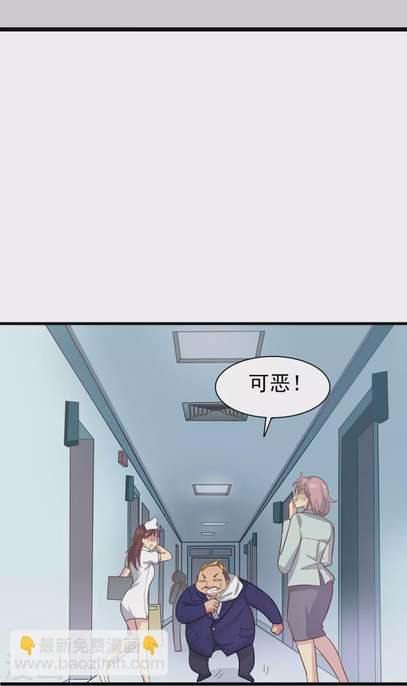 第2话 对付性骚扰的正确处理方式(1/2)-第2话