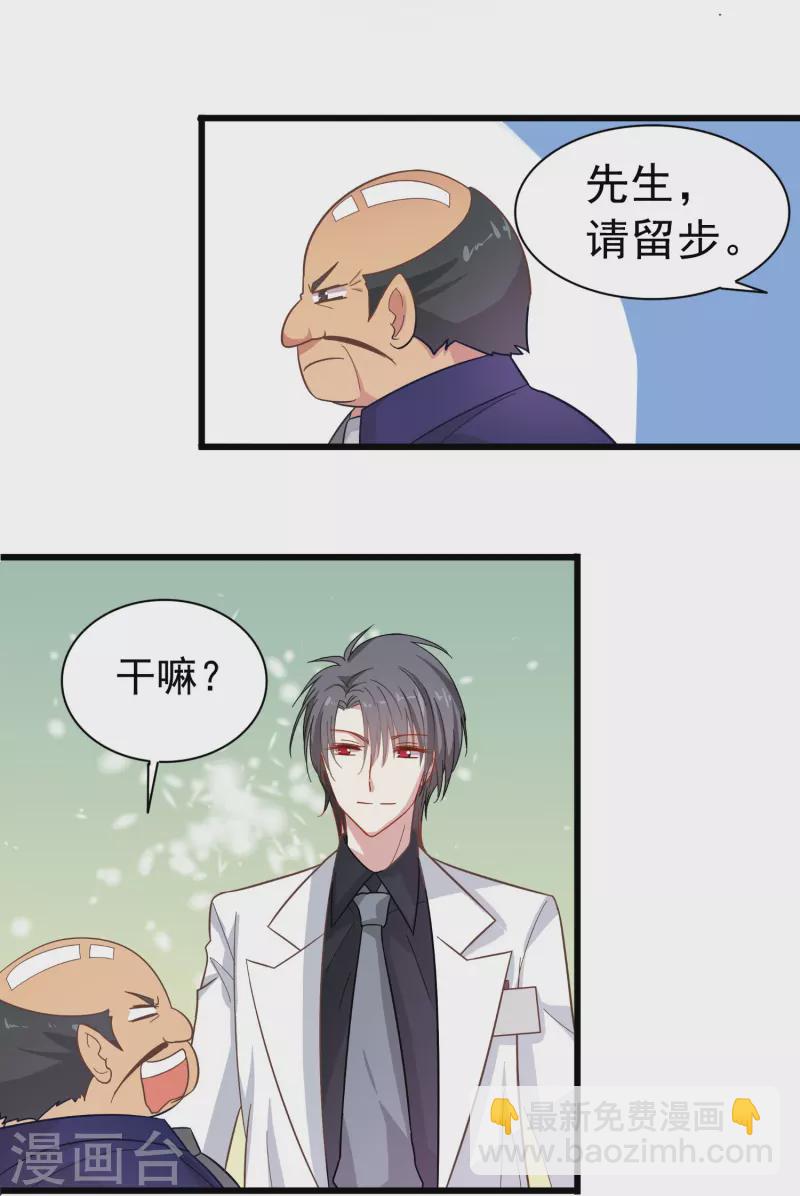 第2话 对付性骚扰的正确处理方式(1/2)-第2话