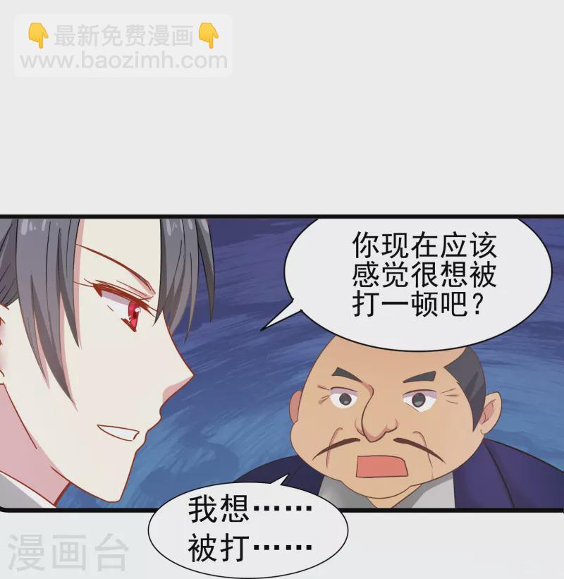 第2话 对付性骚扰的正确处理方式(1/2)-第2话