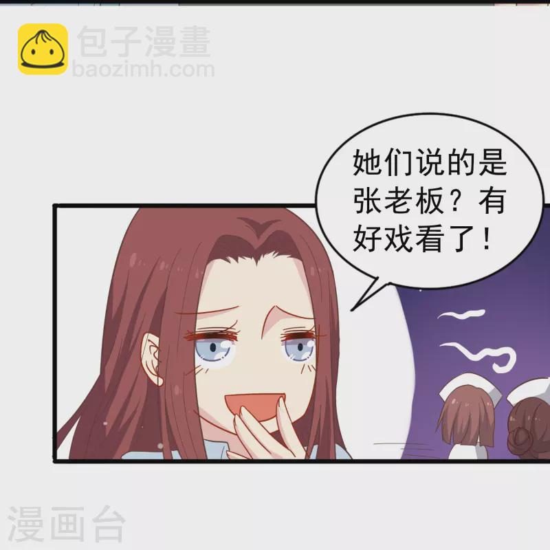 第2话 对付性骚扰的正确处理方式(1/2)-第2话