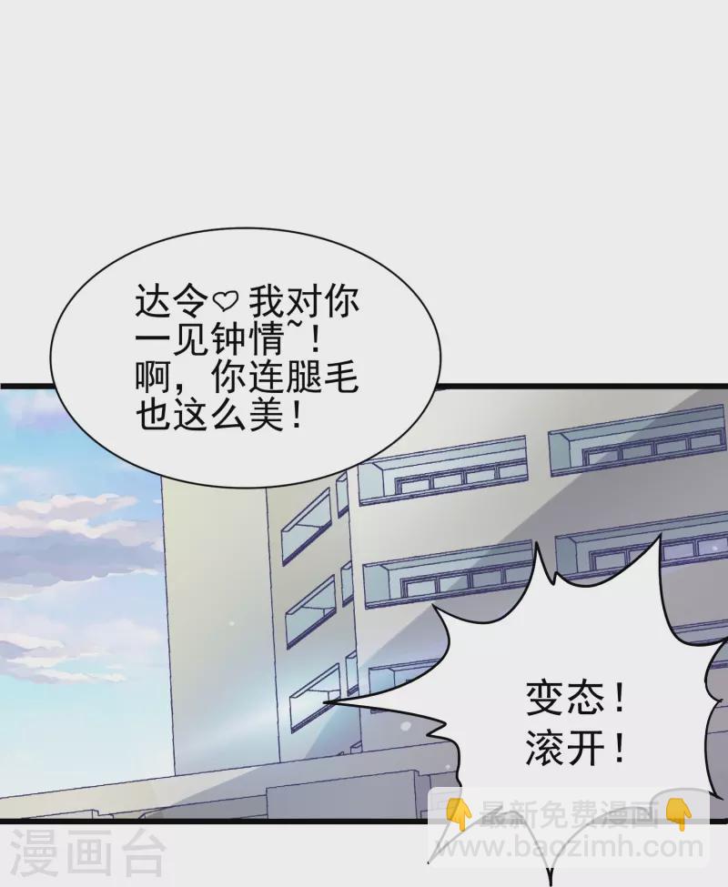 第2话 对付性骚扰的正确处理方式(1/2)-第2话