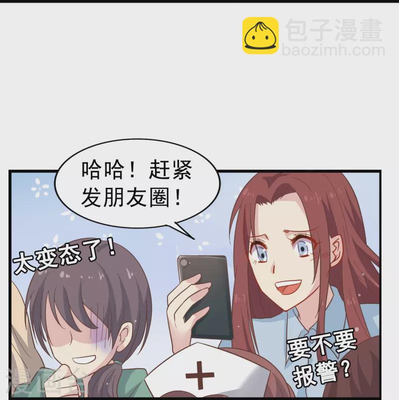 第2话 对付性骚扰的正确处理方式(1/2)-第2话
