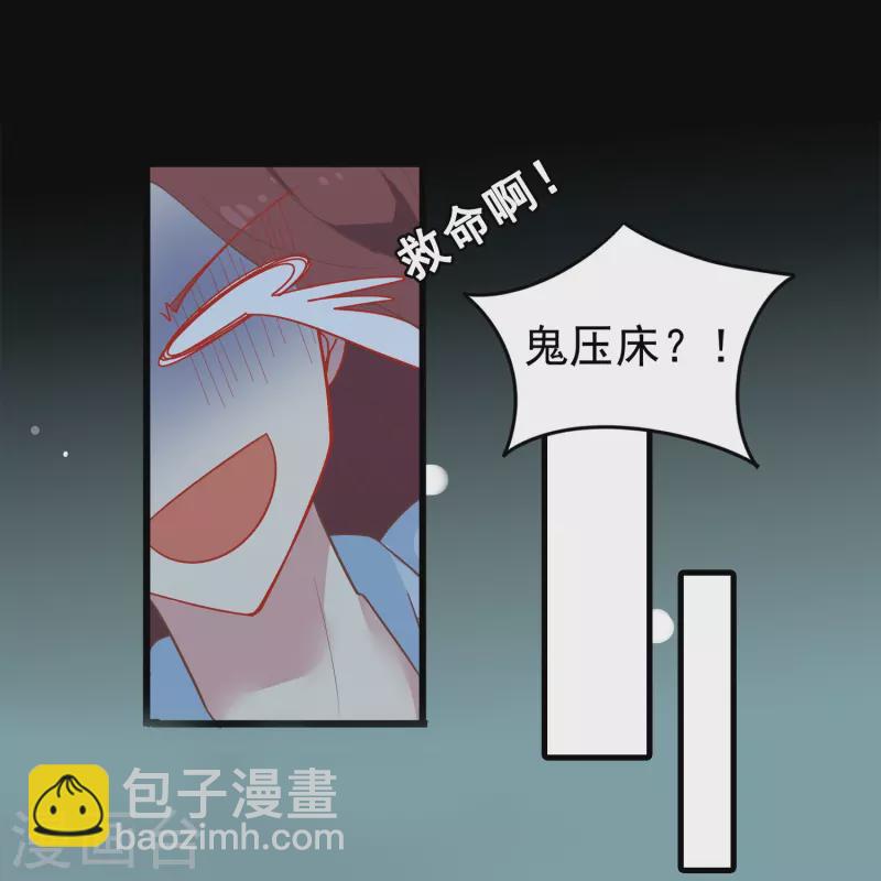 第2话 对付性骚扰的正确处理方式(1/2)-第2话
