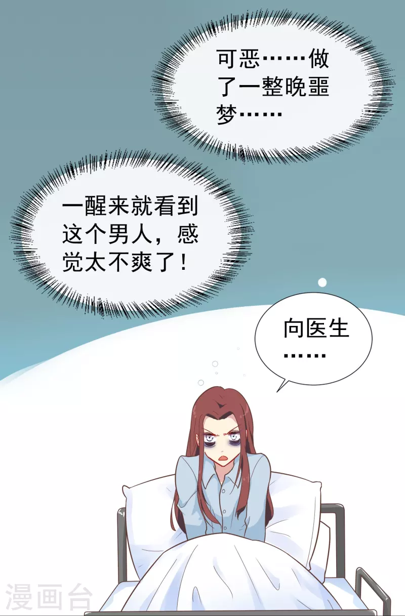 第2话 对付性骚扰的正确处理方式(1/2)-第2话