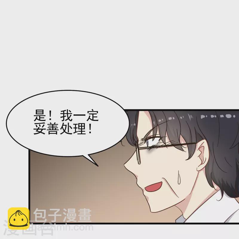 第12话 我就是你的&ldquo;110&rdquo;-第12话