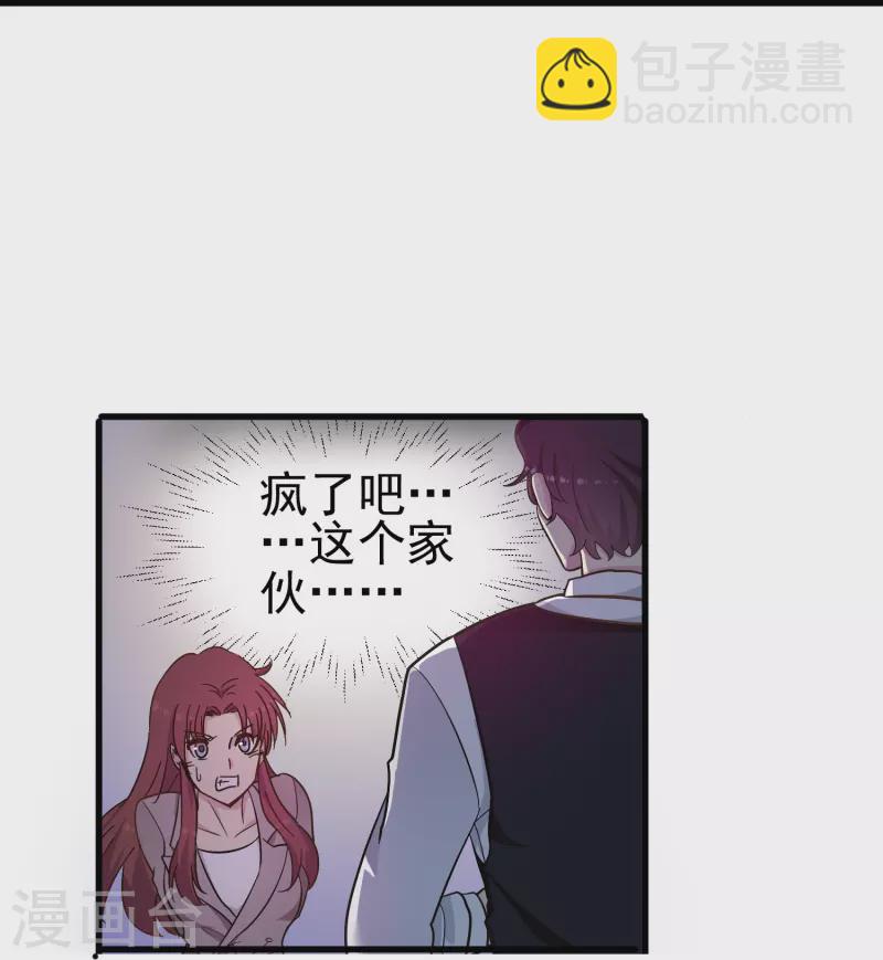 第12话 我就是你的&ldquo;110&rdquo;-第12话