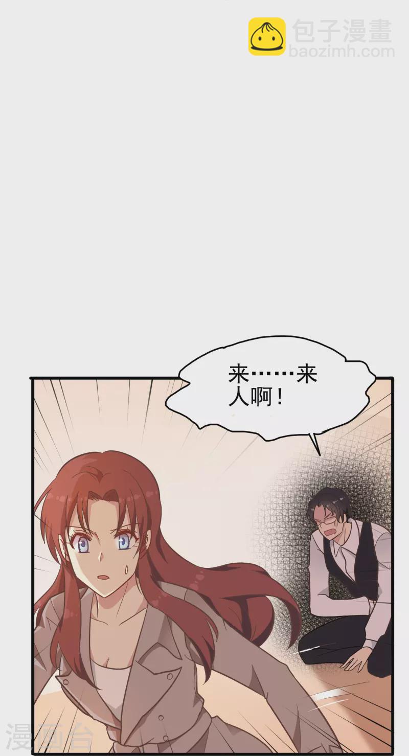 第12话 我就是你的&ldquo;110&rdquo;-第12话