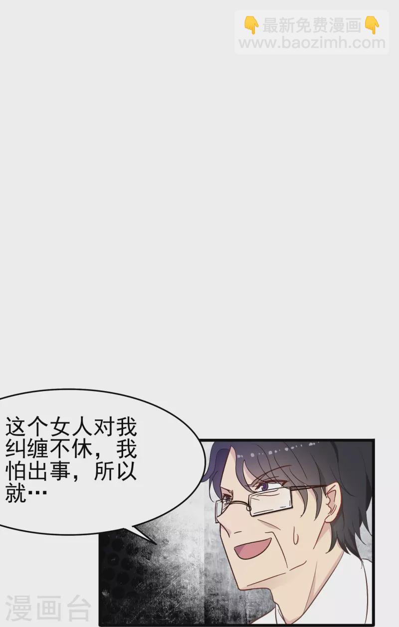 第12话 我就是你的&ldquo;110&rdquo;-第12话